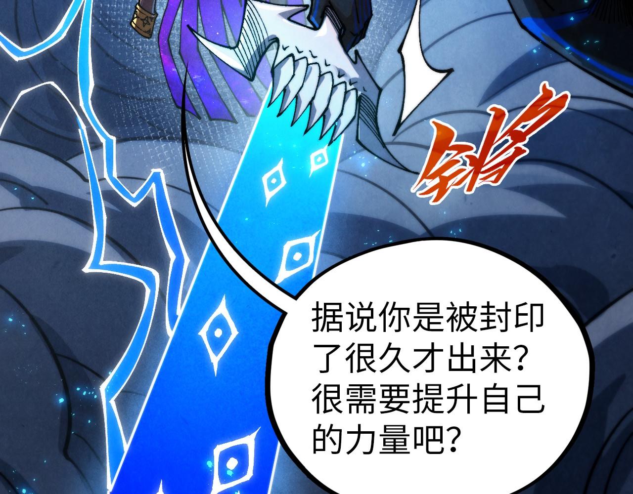 🍲这一世我要当至尊 第513话 惊天对决 第29页