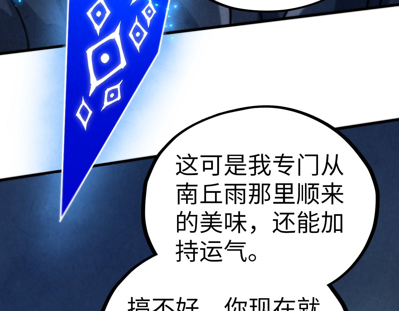 🍲这一世我要当至尊 第513话 惊天对决 第30页