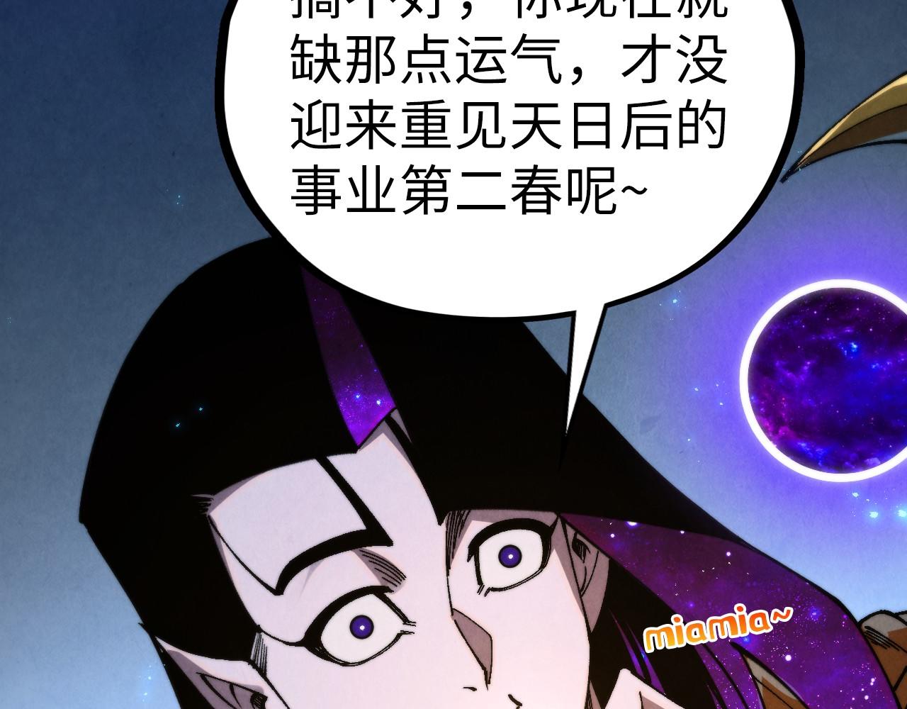 🍲这一世我要当至尊 第513话 惊天对决 第31页