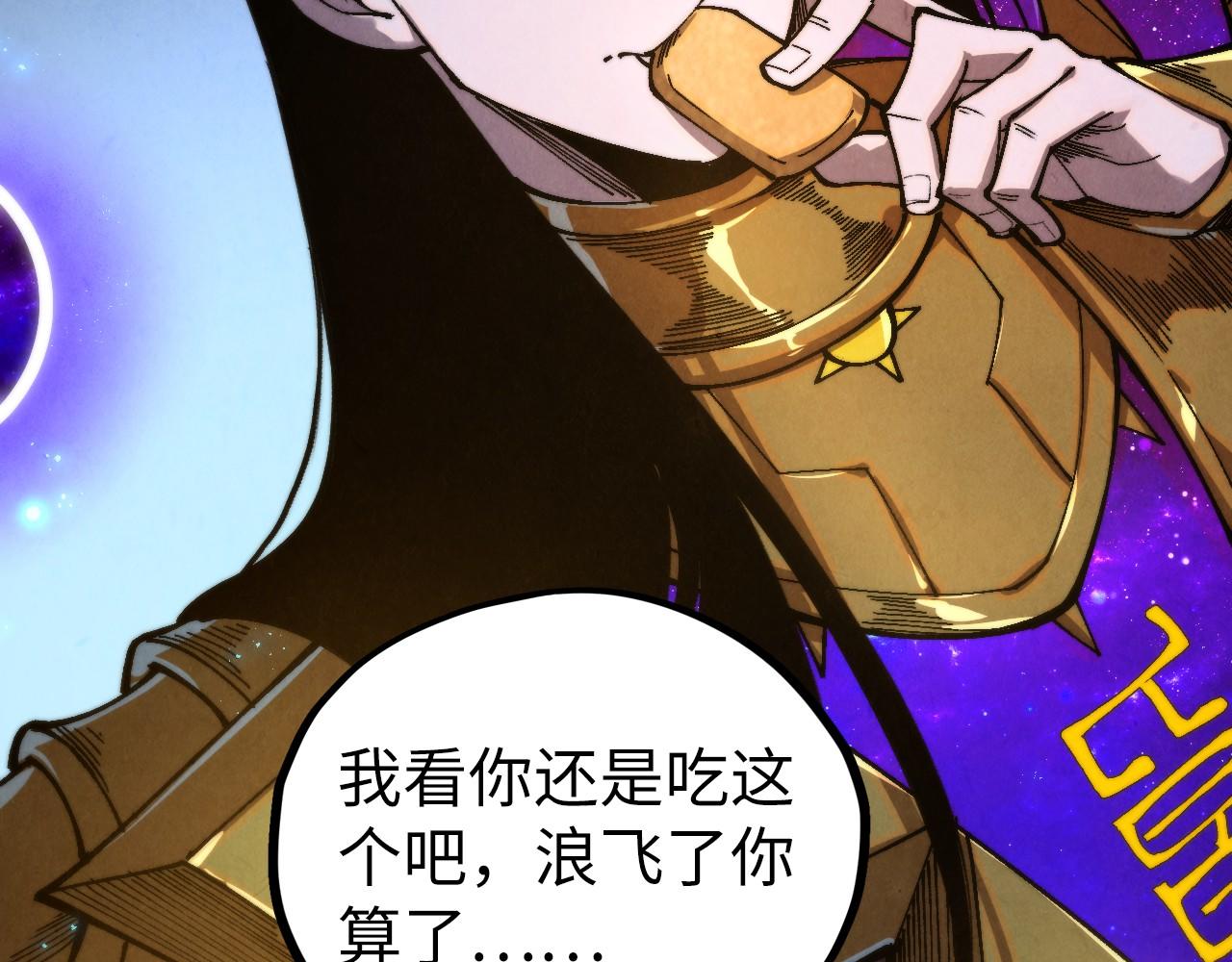 🍲这一世我要当至尊 第513话 惊天对决 第32页