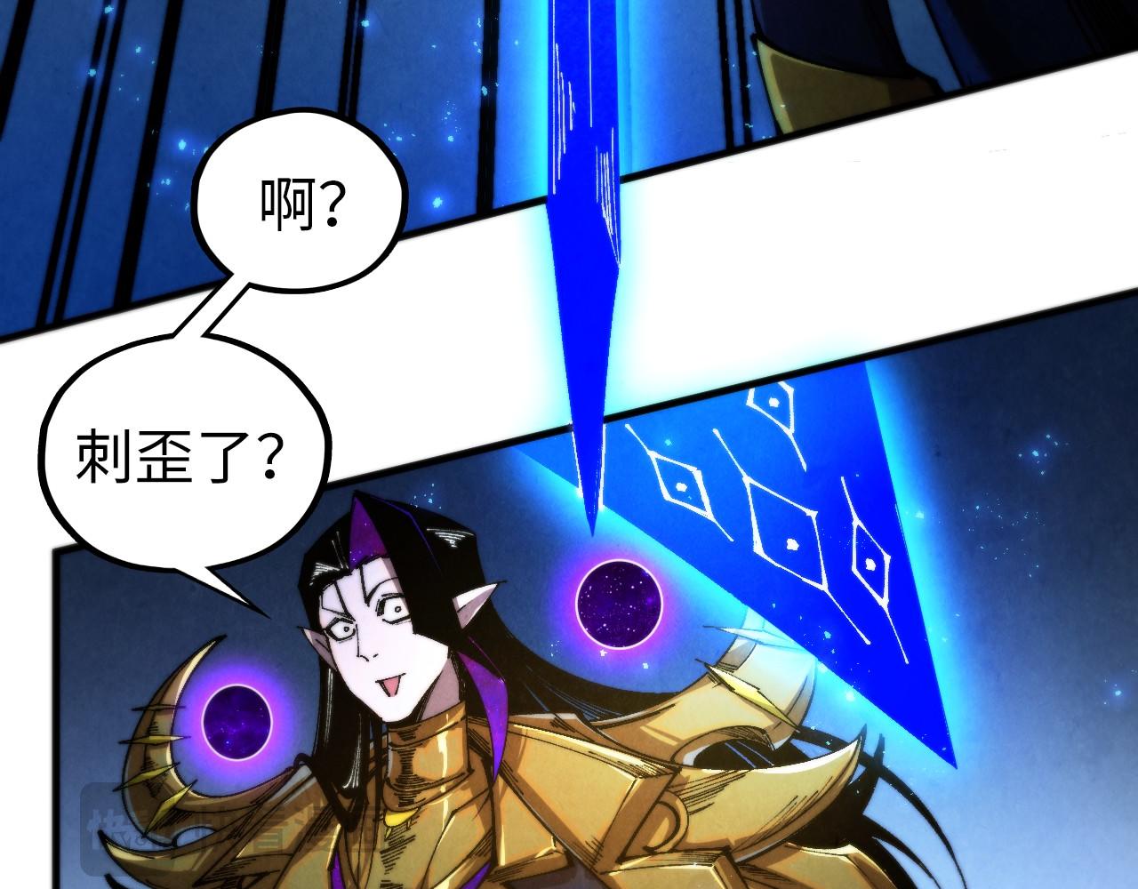🍲这一世我要当至尊 第513话 惊天对决 第38页