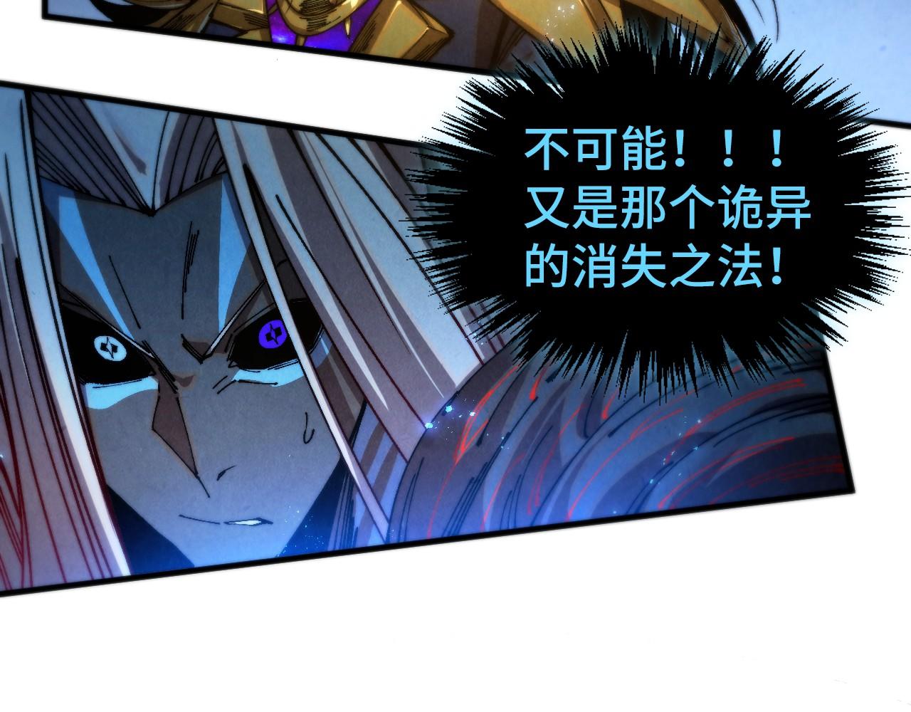 🍲这一世我要当至尊 第513话 惊天对决 第39页