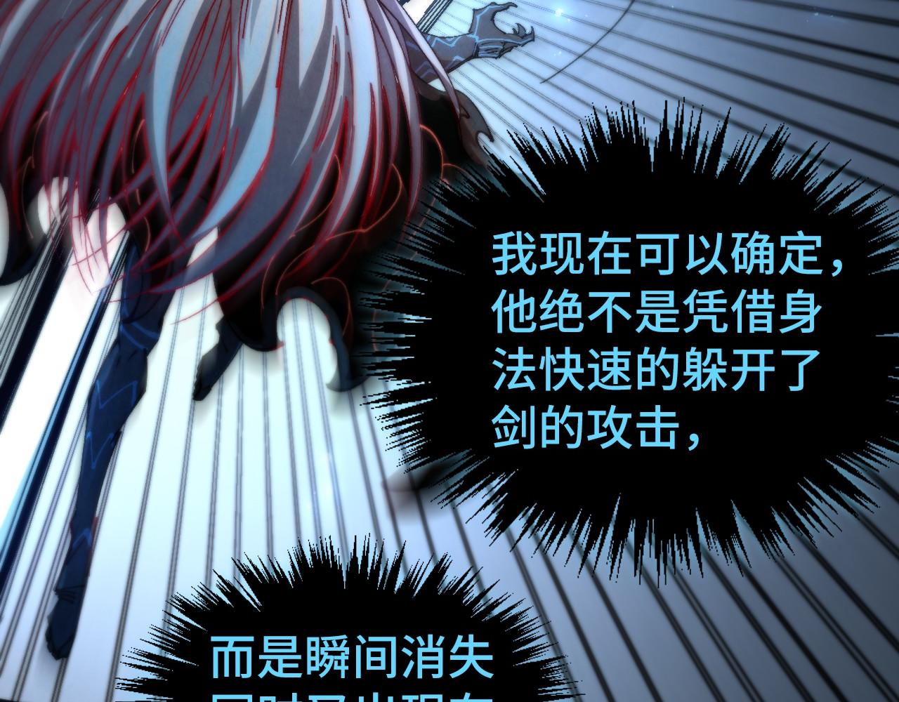 🍲这一世我要当至尊 第513话 惊天对决 第42页