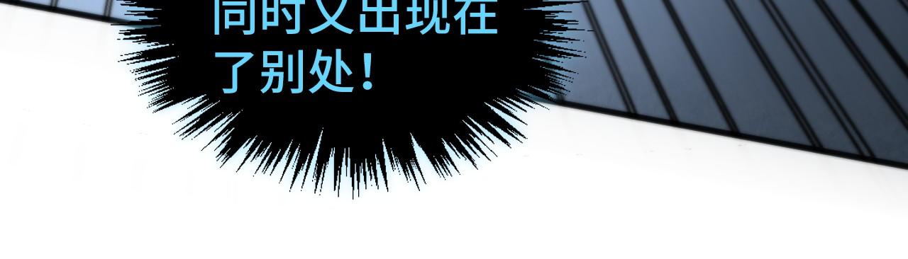 🍲这一世我要当至尊 第513话 惊天对决 第43页