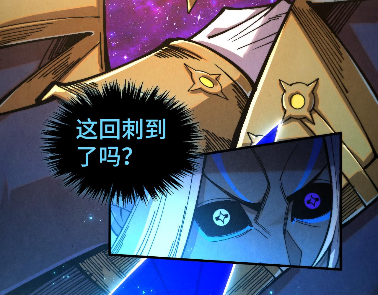 🍲这一世我要当至尊 第513话 惊天对决 第47页