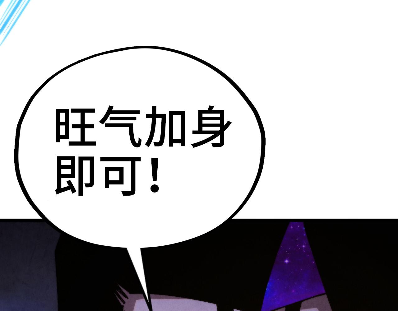 🍲这一世我要当至尊 第513话 惊天对决 第49页