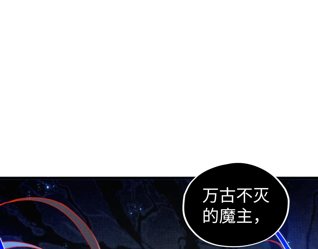🍲这一世我要当至尊 第513话 惊天对决 第5页
