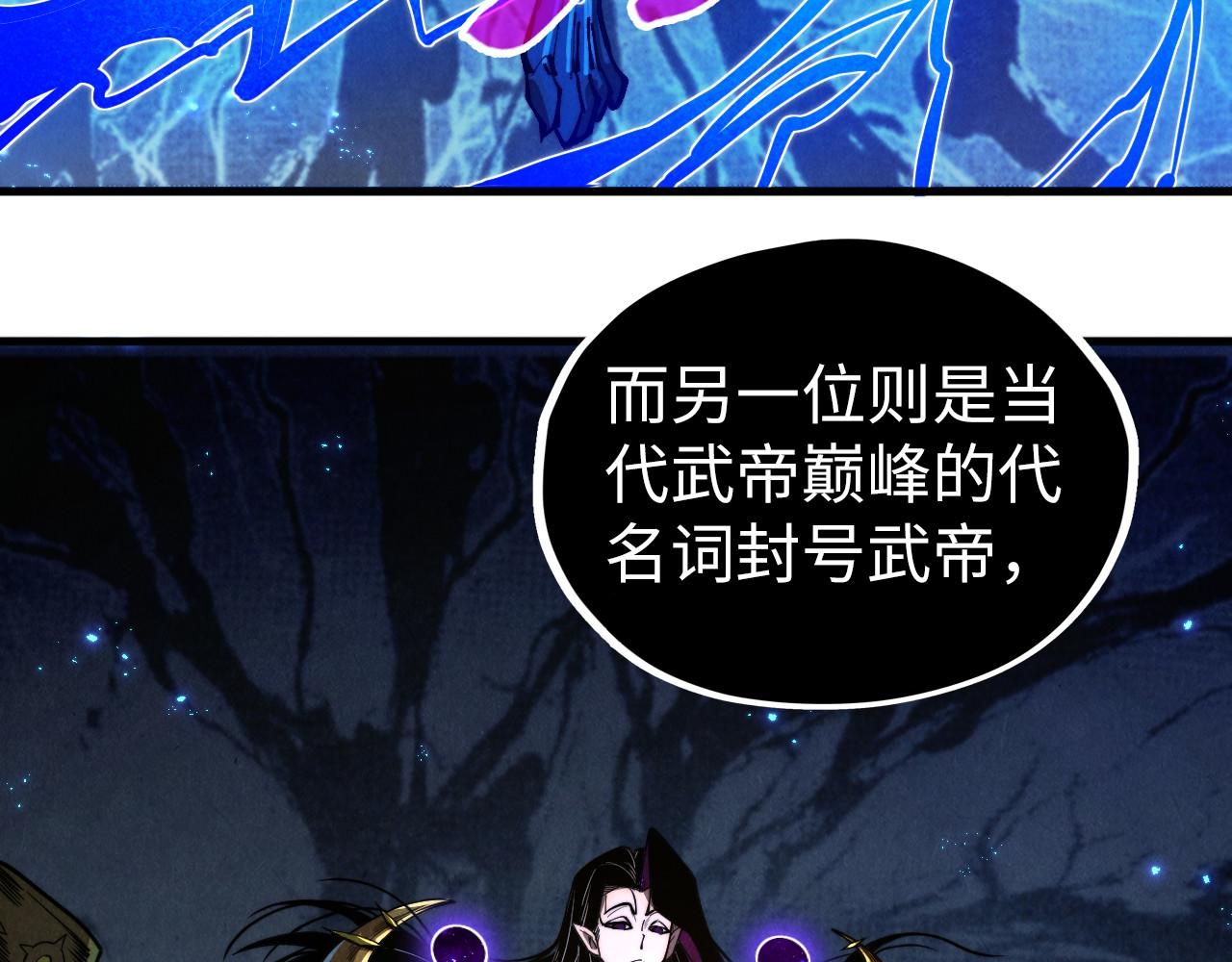 🍲这一世我要当至尊 第513话 惊天对决 第8页
