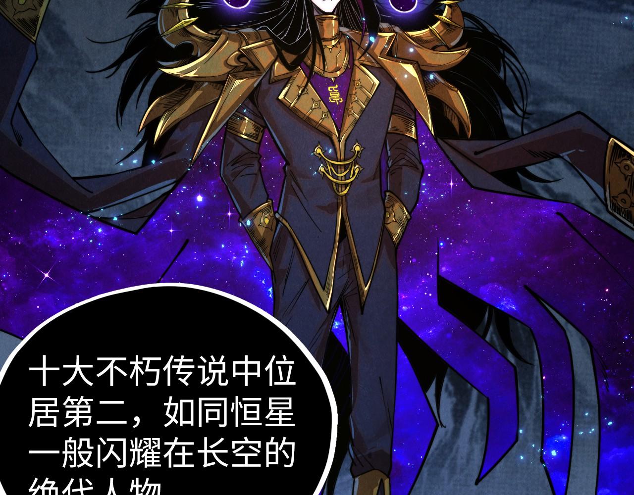 🍲这一世我要当至尊 第513话 惊天对决 第9页