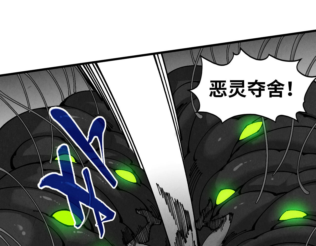 🍲这一世我要当至尊 第515话 炼化魔元果 第10页