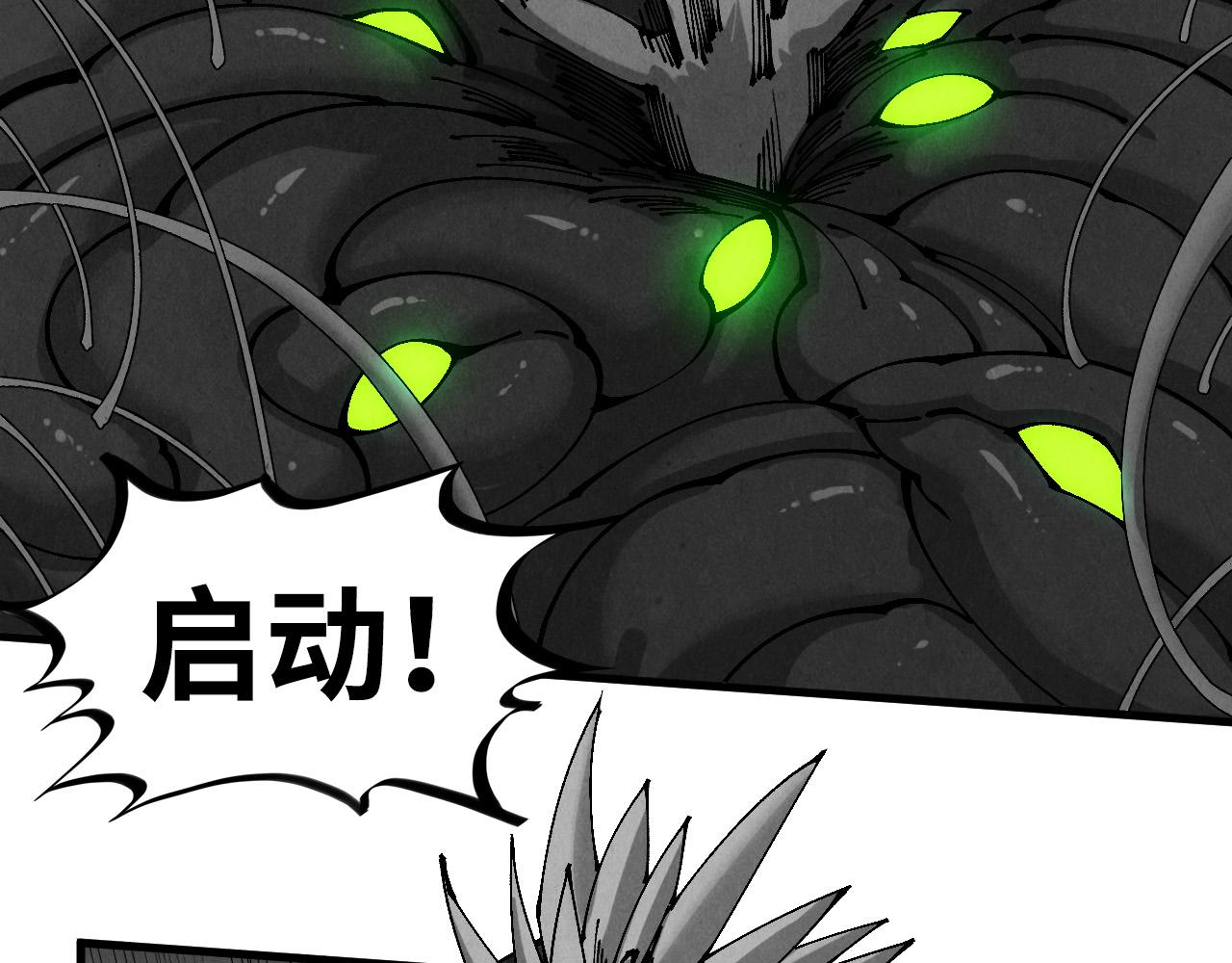 🍲这一世我要当至尊 第515话 炼化魔元果 第11页