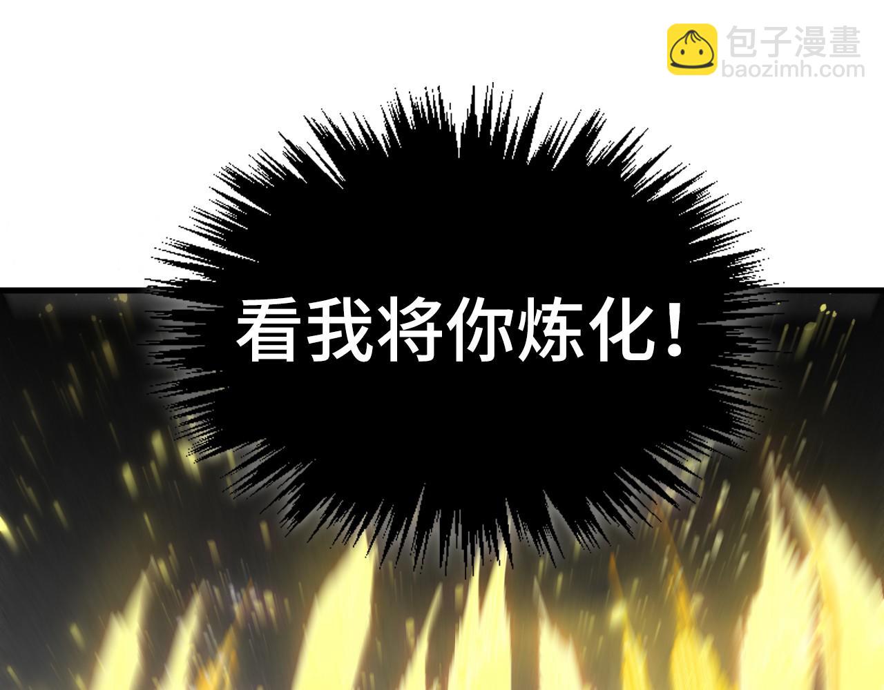 🍲这一世我要当至尊 第515话 炼化魔元果 第23页