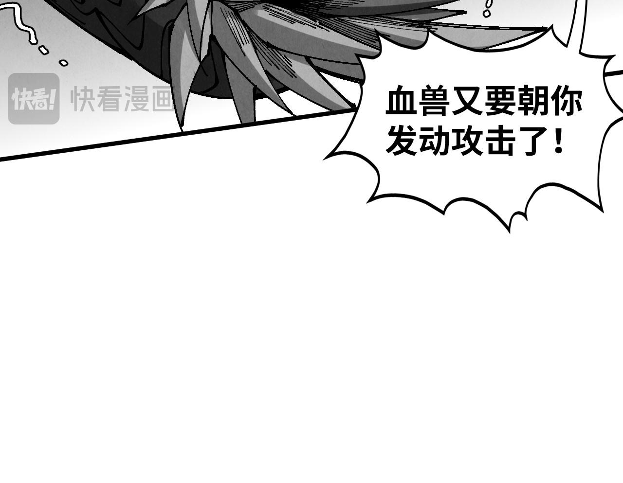 🍲这一世我要当至尊 第515话 炼化魔元果 第30页