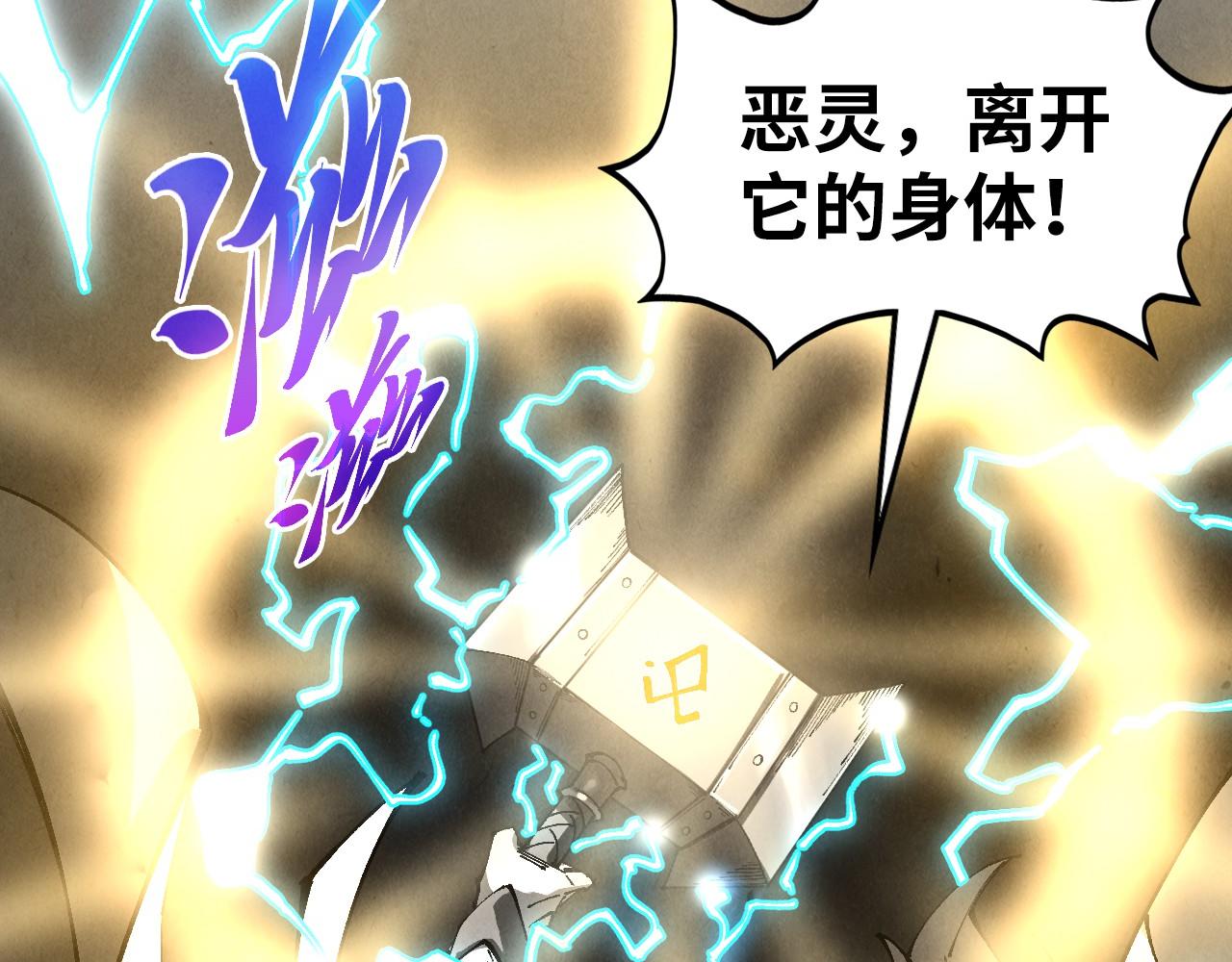🍲这一世我要当至尊 第515话 炼化魔元果 第32页