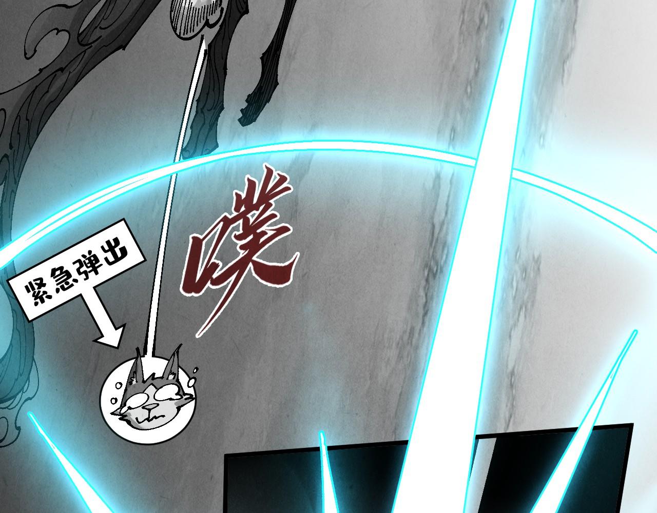 🍲这一世我要当至尊 第515话 炼化魔元果 第39页