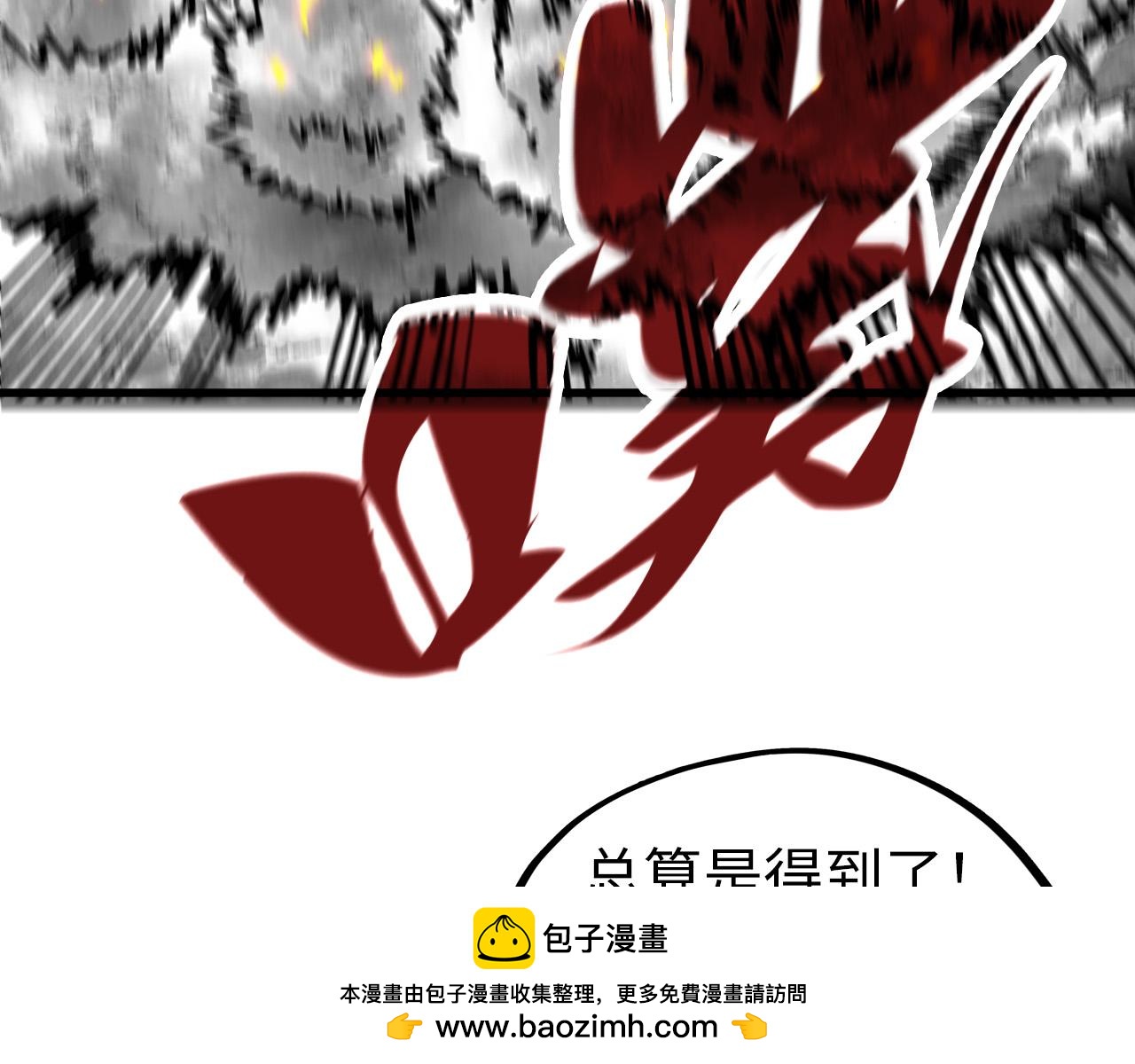 🍲这一世我要当至尊 第515话 炼化魔元果 第50页