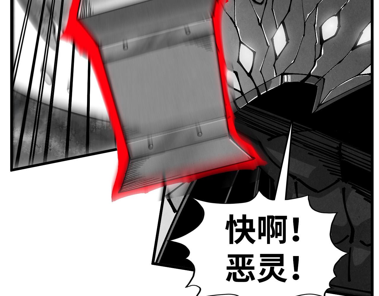🍲这一世我要当至尊 第515话 炼化魔元果 第7页