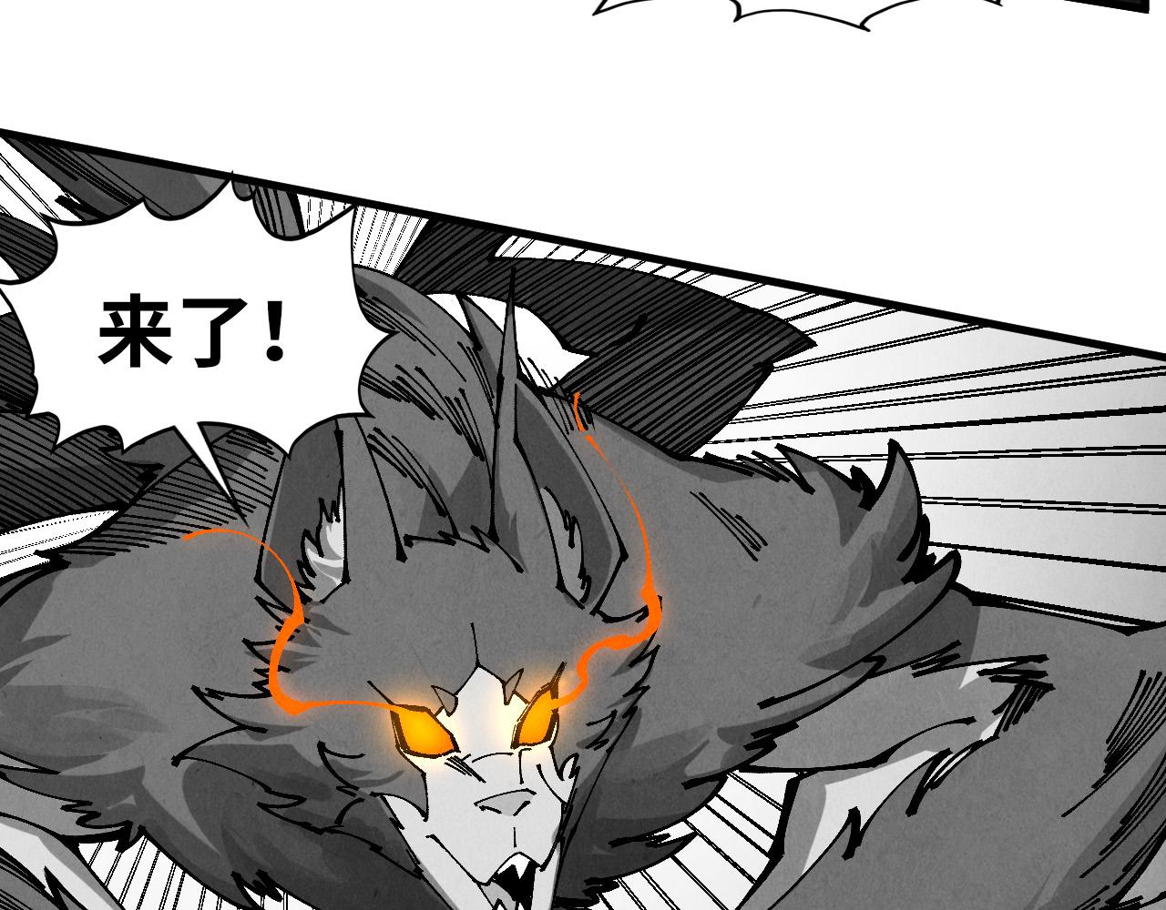 🍲这一世我要当至尊 第515话 炼化魔元果 第8页