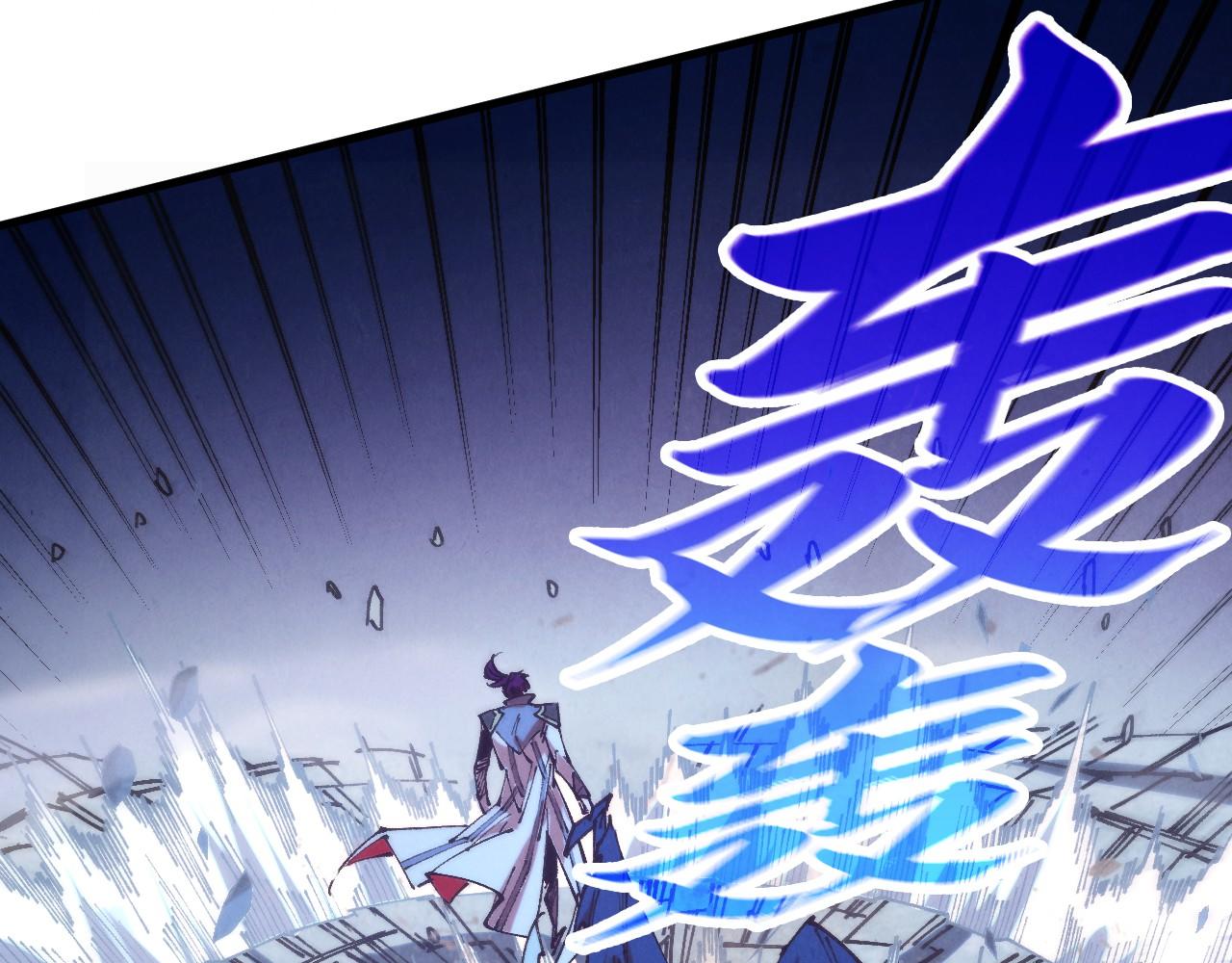 🍲这一世我要当至尊 第517话 恩怨 第15页