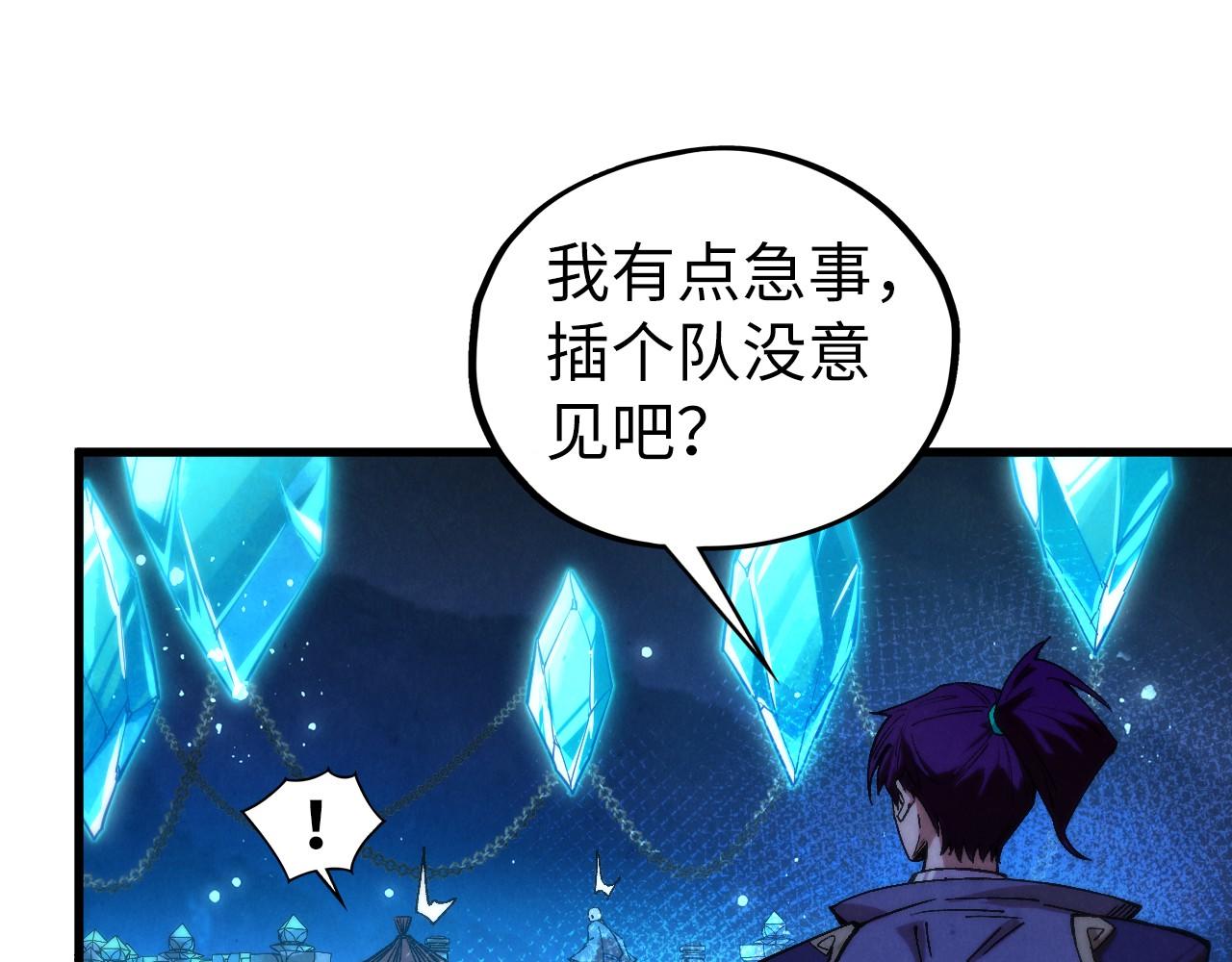 🍲这一世我要当至尊 第517话 恩怨 第20页