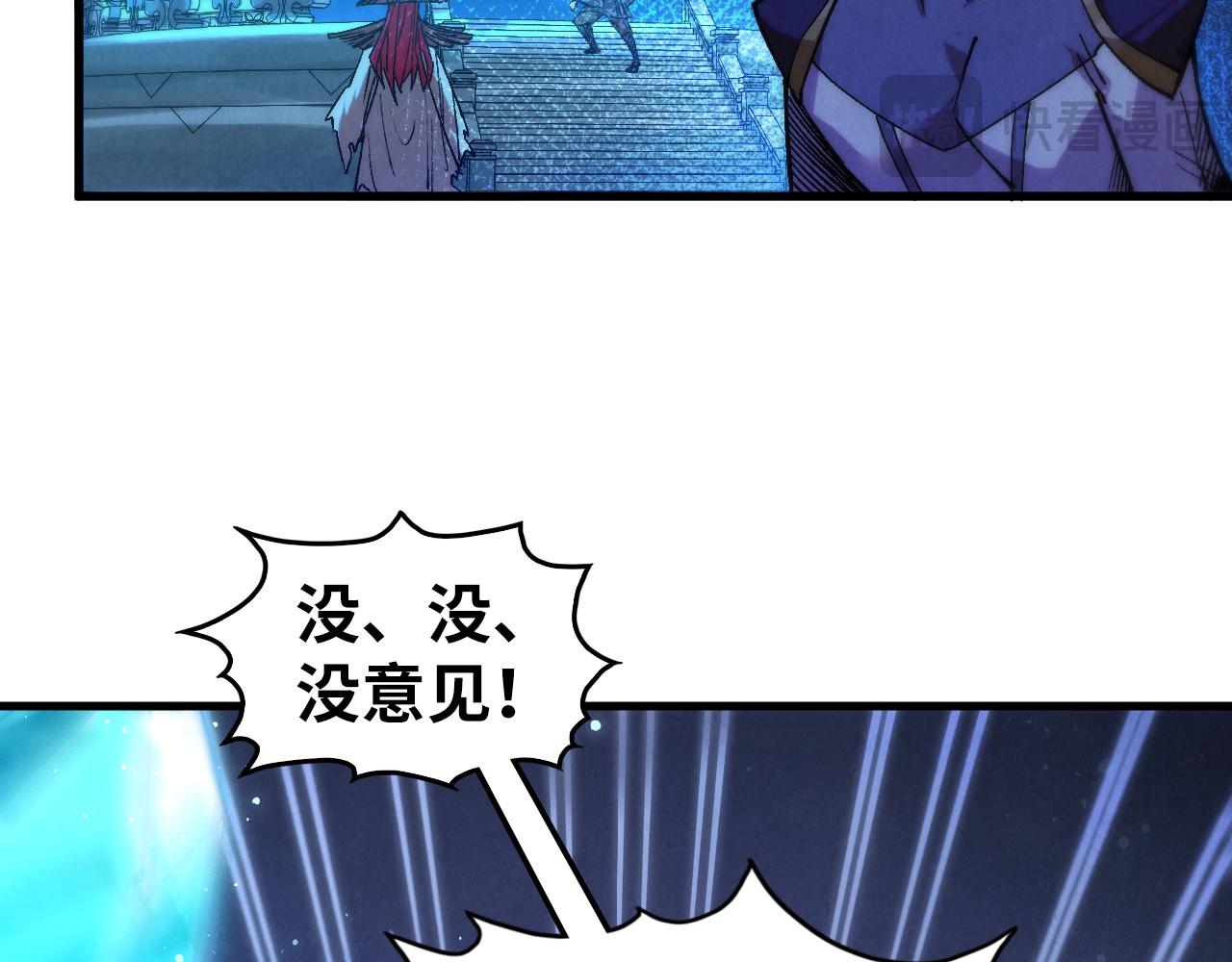 🍲这一世我要当至尊 第517话 恩怨 第21页