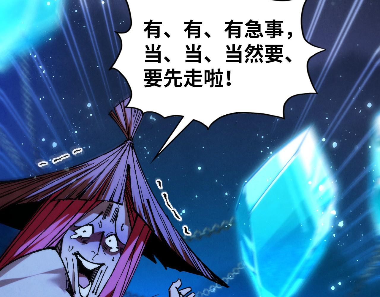 🍲这一世我要当至尊 第517话 恩怨 第22页