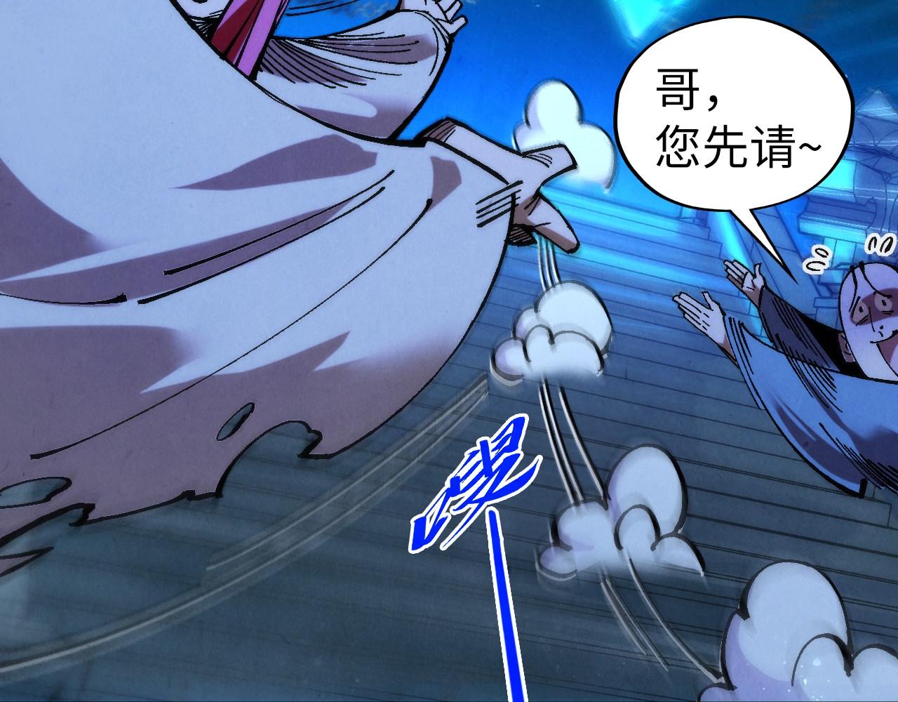 🍲这一世我要当至尊 第517话 恩怨 第23页