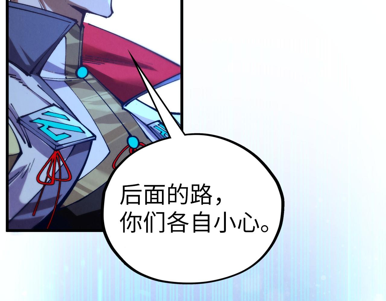 🍲这一世我要当至尊 第517话 恩怨 第32页