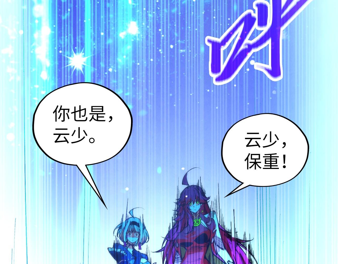 🍲这一世我要当至尊 第517话 恩怨 第34页