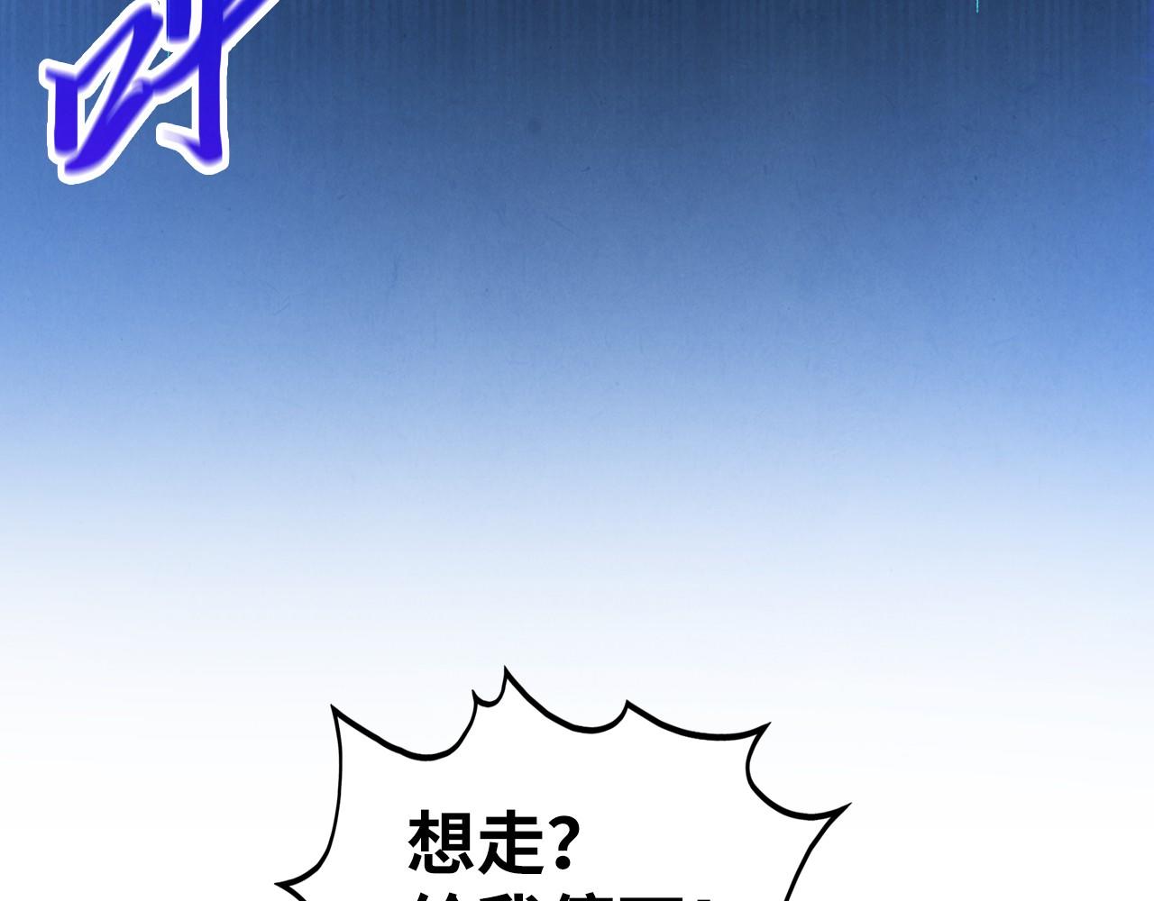 🍲这一世我要当至尊 第517话 恩怨 第36页