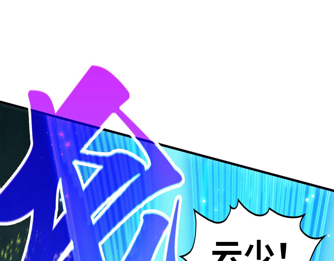 🍲这一世我要当至尊 第517话 恩怨 第43页