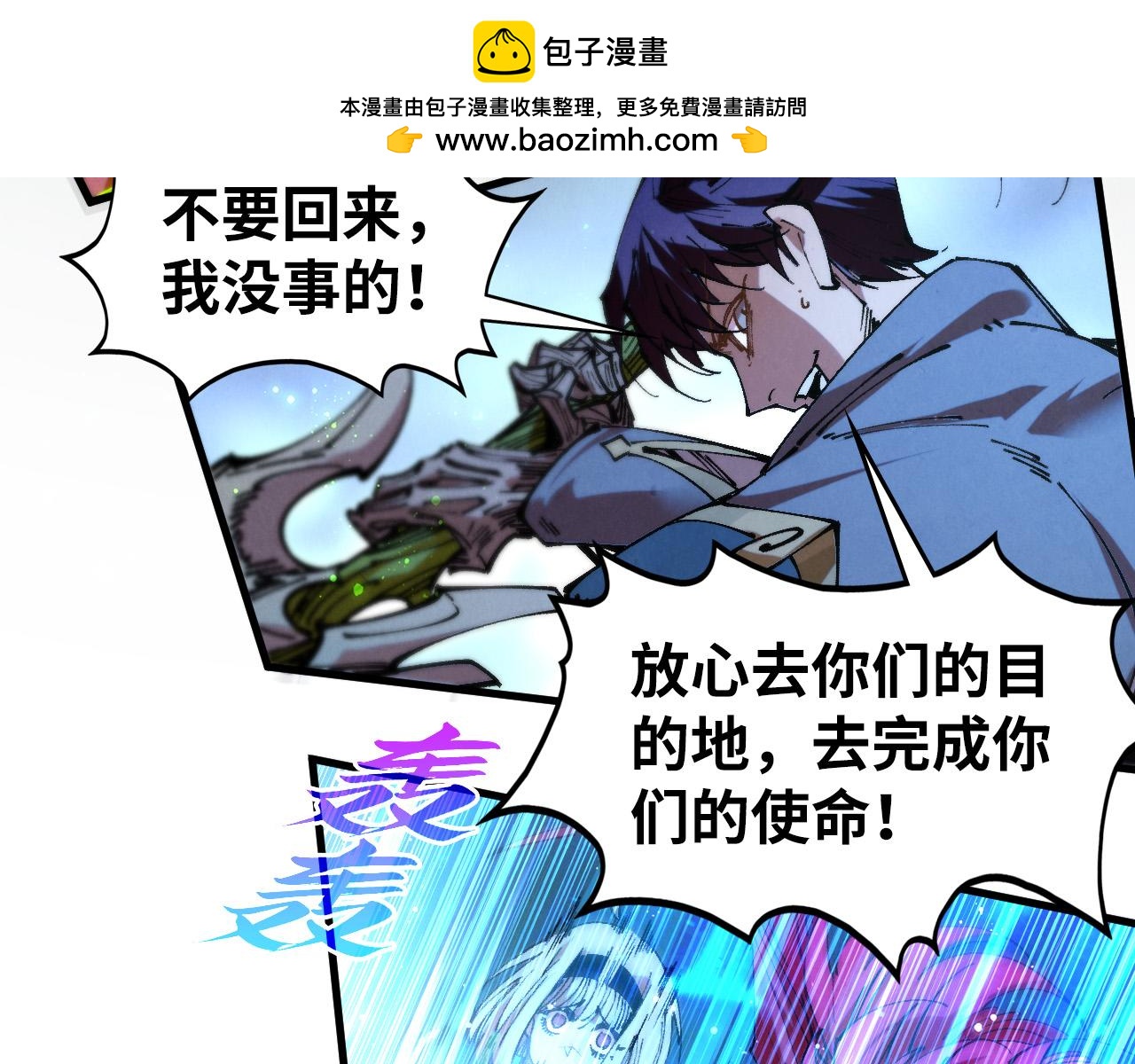 🍲这一世我要当至尊 第517话 恩怨 第49页