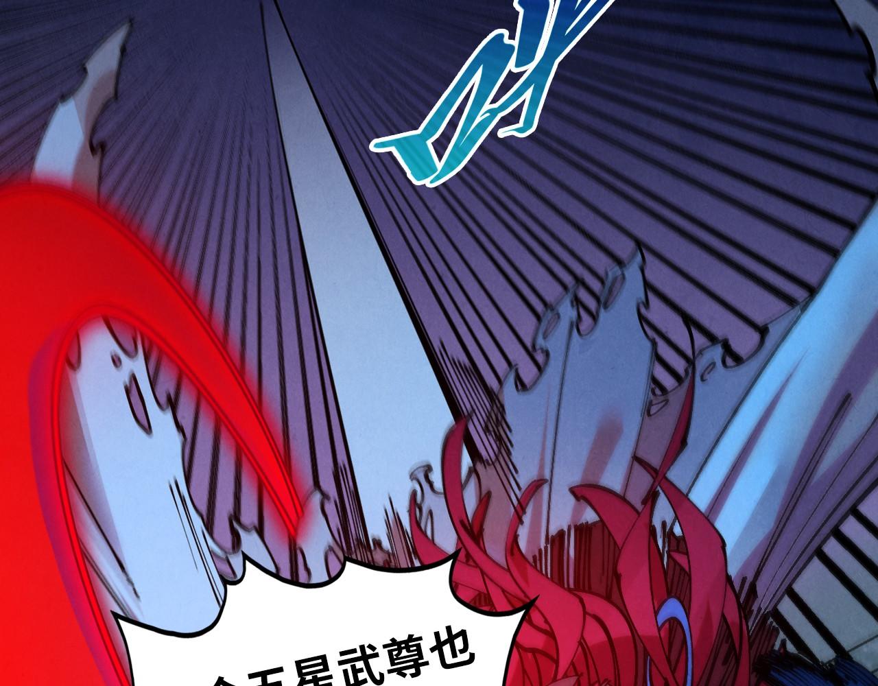 🍲这一世我要当至尊 第517话 恩怨 第6页