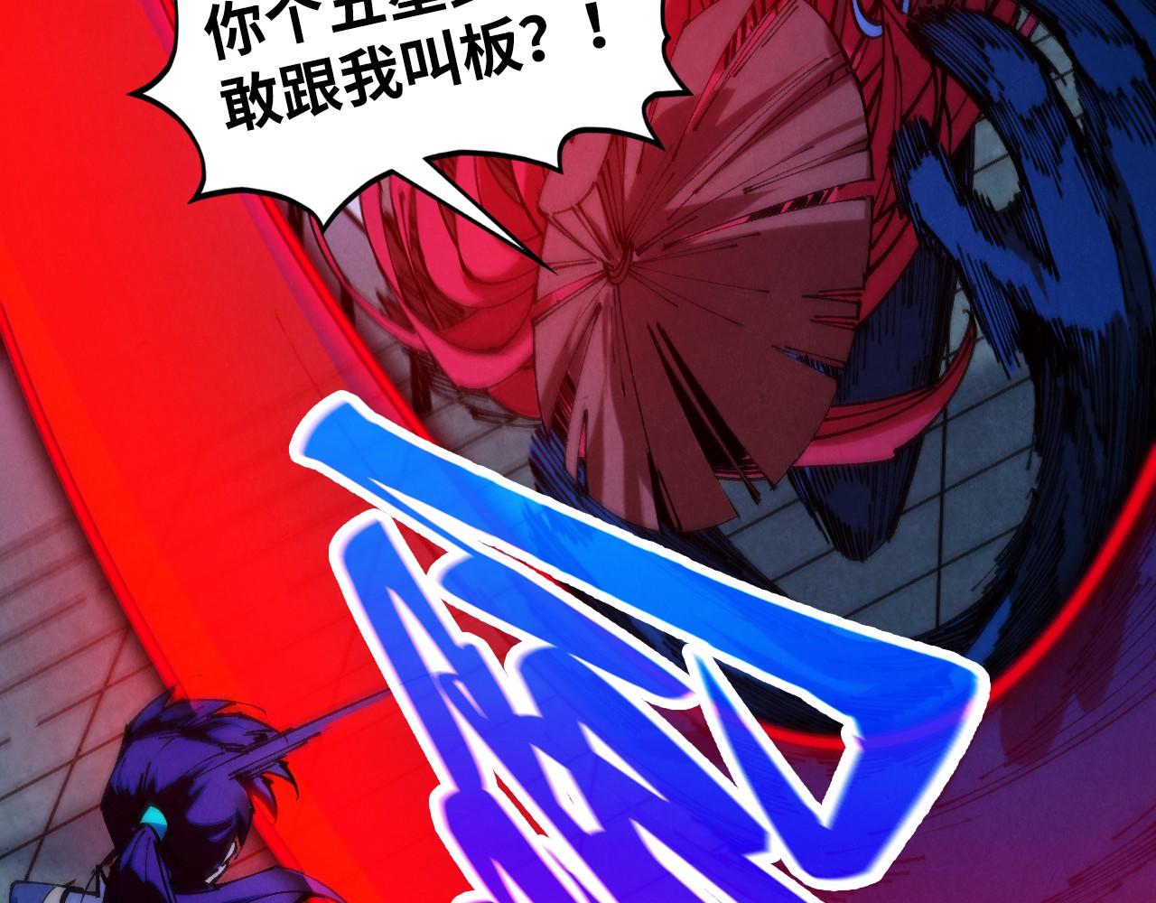 🍲这一世我要当至尊 第517话 恩怨 第7页