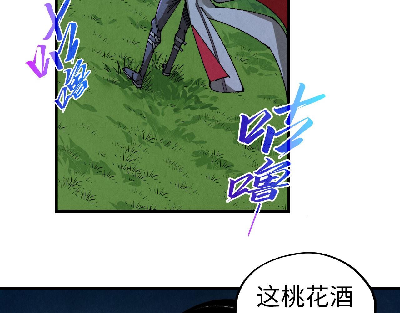🍲这一世我要当至尊 第519话 桃花酒，醉忘愁 第10页