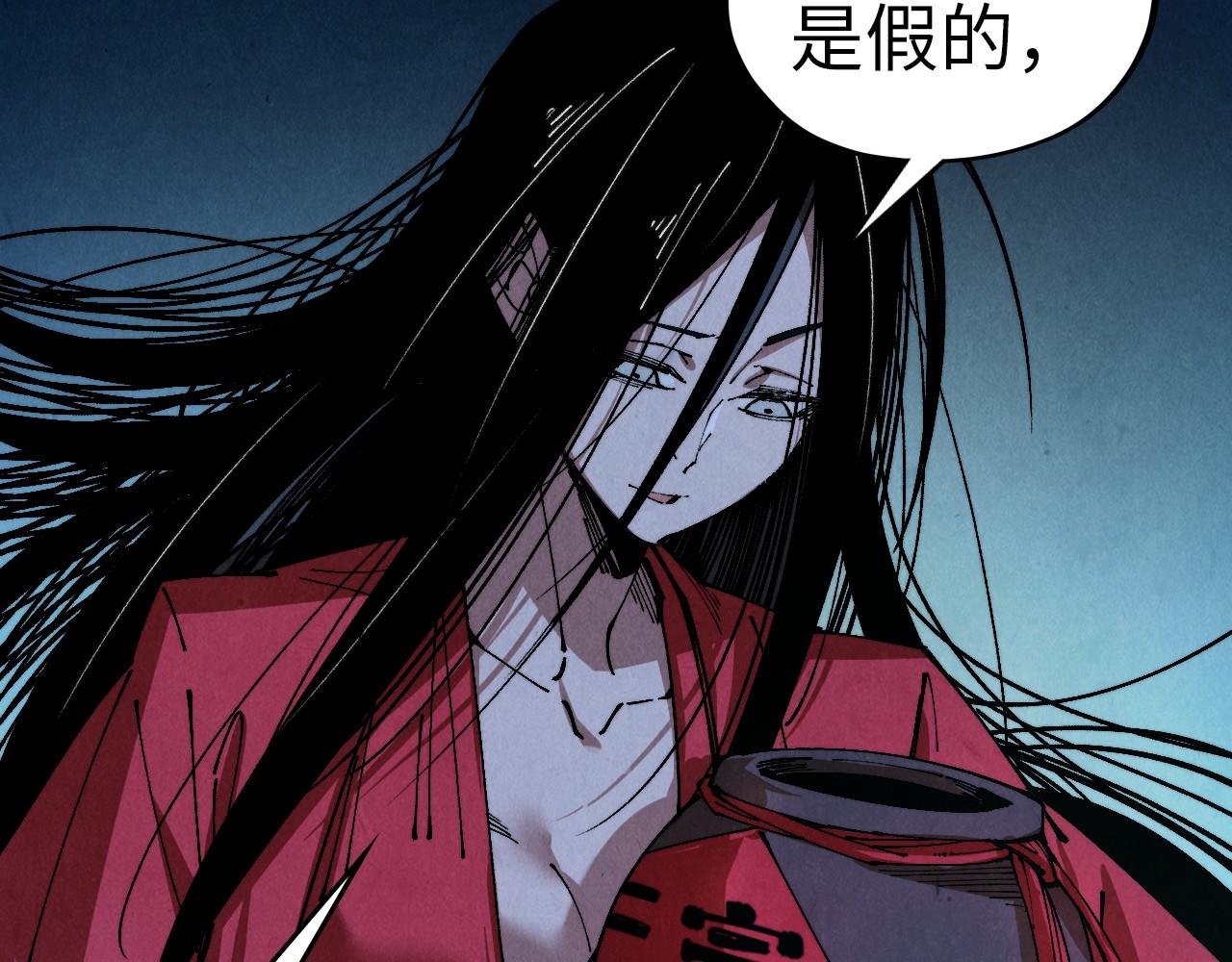 🍲这一世我要当至尊 第519话 桃花酒，醉忘愁 第11页