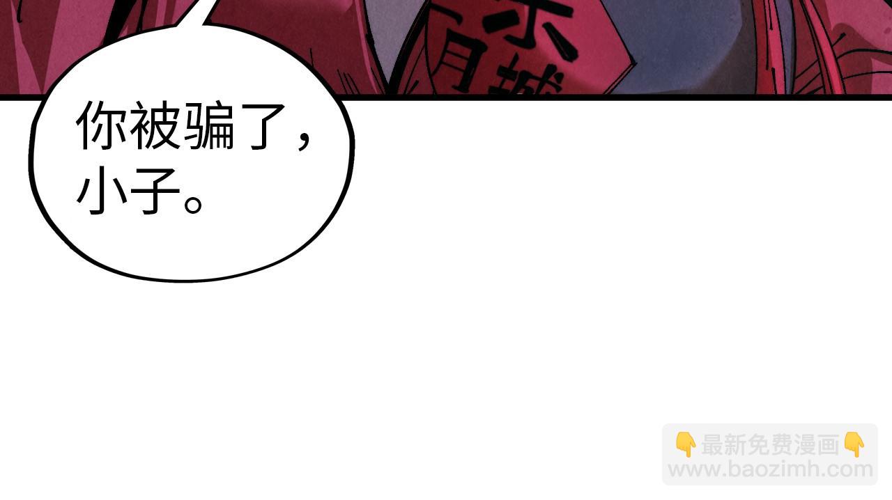 🍲这一世我要当至尊 第519话 桃花酒，醉忘愁 第12页