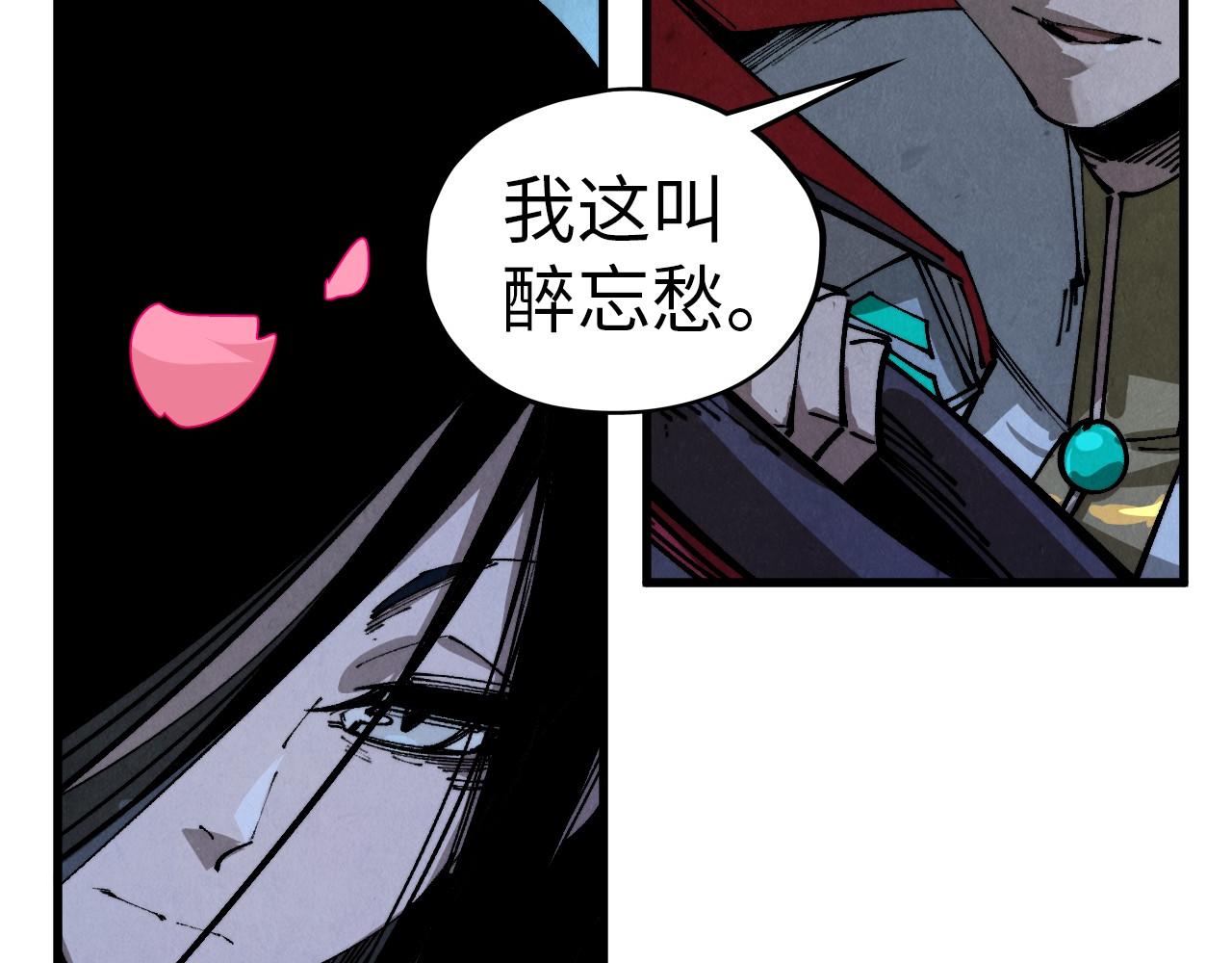 🍲这一世我要当至尊 第519话 桃花酒，醉忘愁 第14页