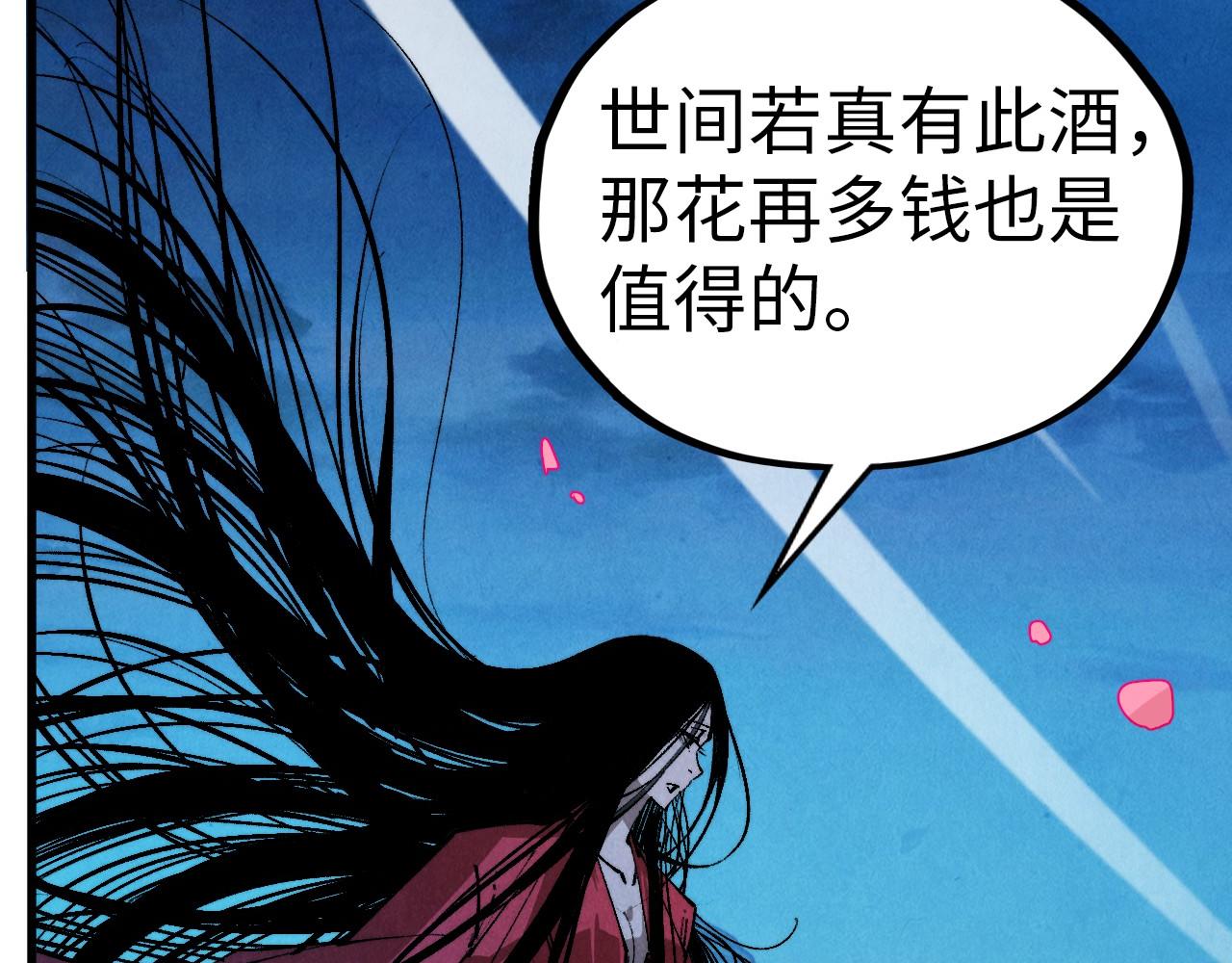 🍲这一世我要当至尊 第519话 桃花酒，醉忘愁 第16页