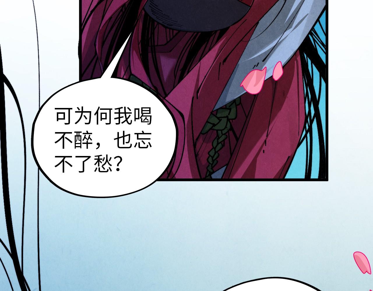 🍲这一世我要当至尊 第519话 桃花酒，醉忘愁 第25页