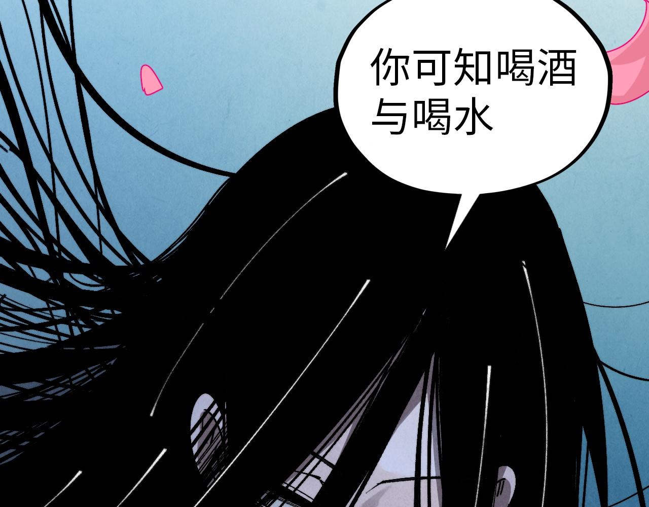 🍲这一世我要当至尊 第519话 桃花酒，醉忘愁 第26页