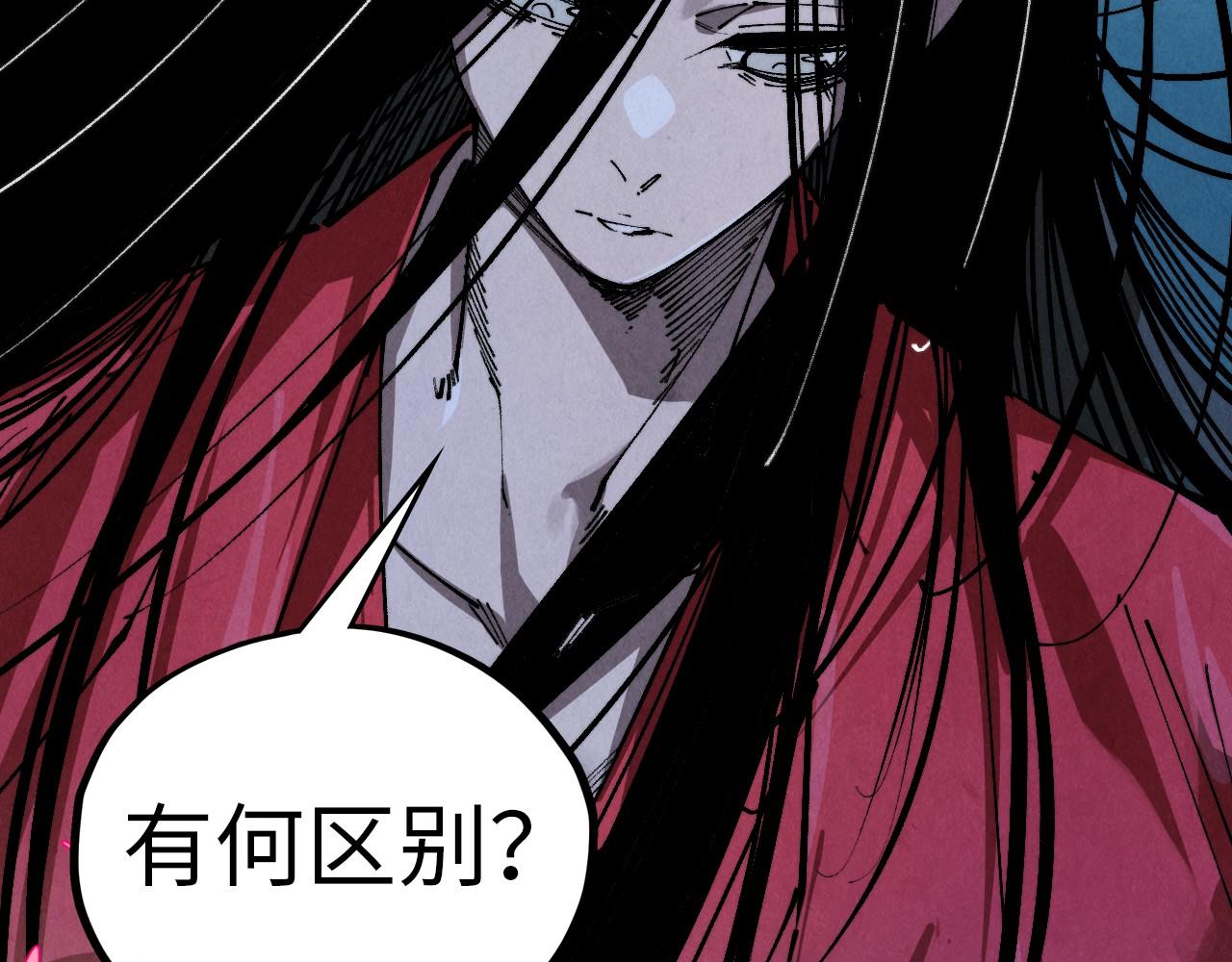 🍲这一世我要当至尊 第519话 桃花酒，醉忘愁 第27页