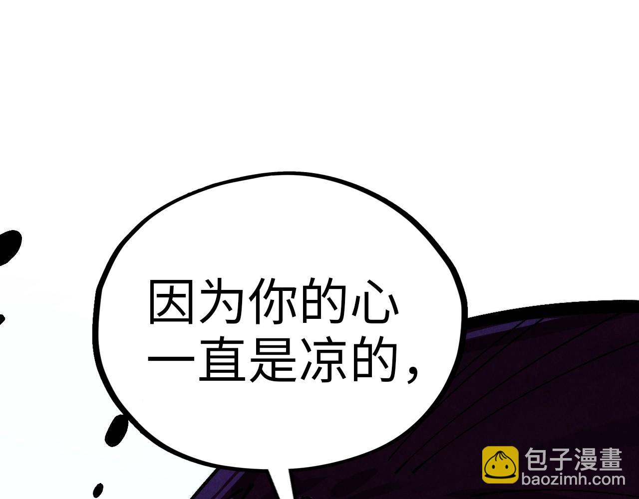 🍲这一世我要当至尊 第519话 桃花酒，醉忘愁 第31页