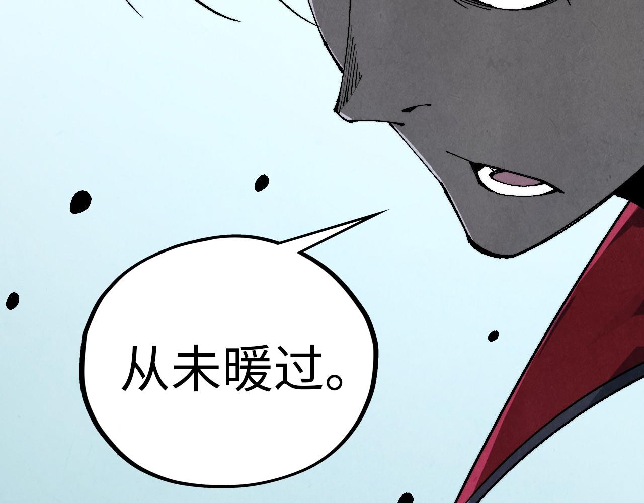🍲这一世我要当至尊 第519话 桃花酒，醉忘愁 第33页