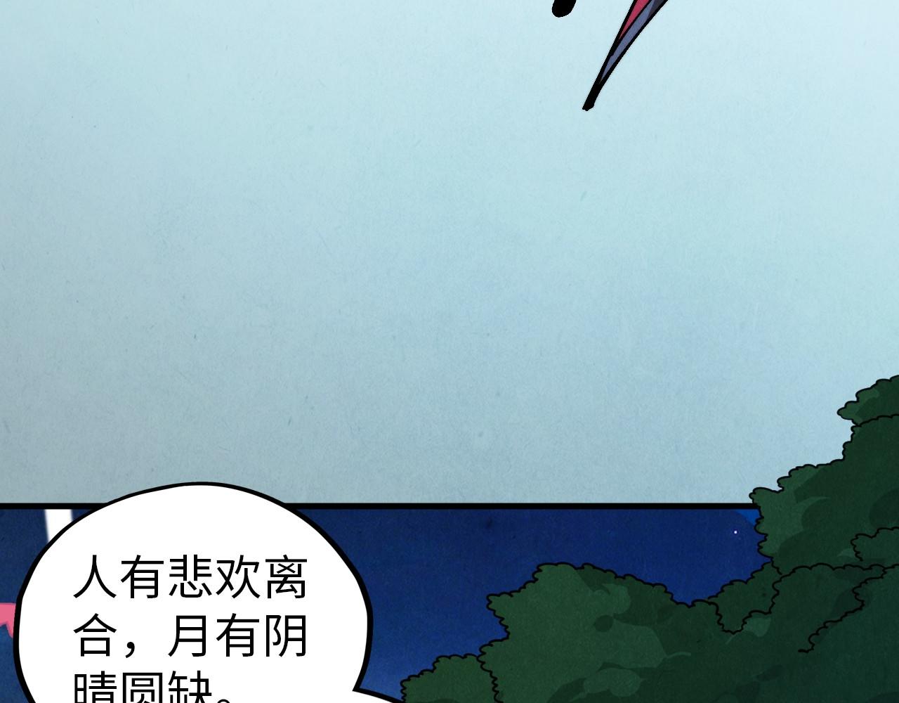 🍲这一世我要当至尊 第519话 桃花酒，醉忘愁 第34页