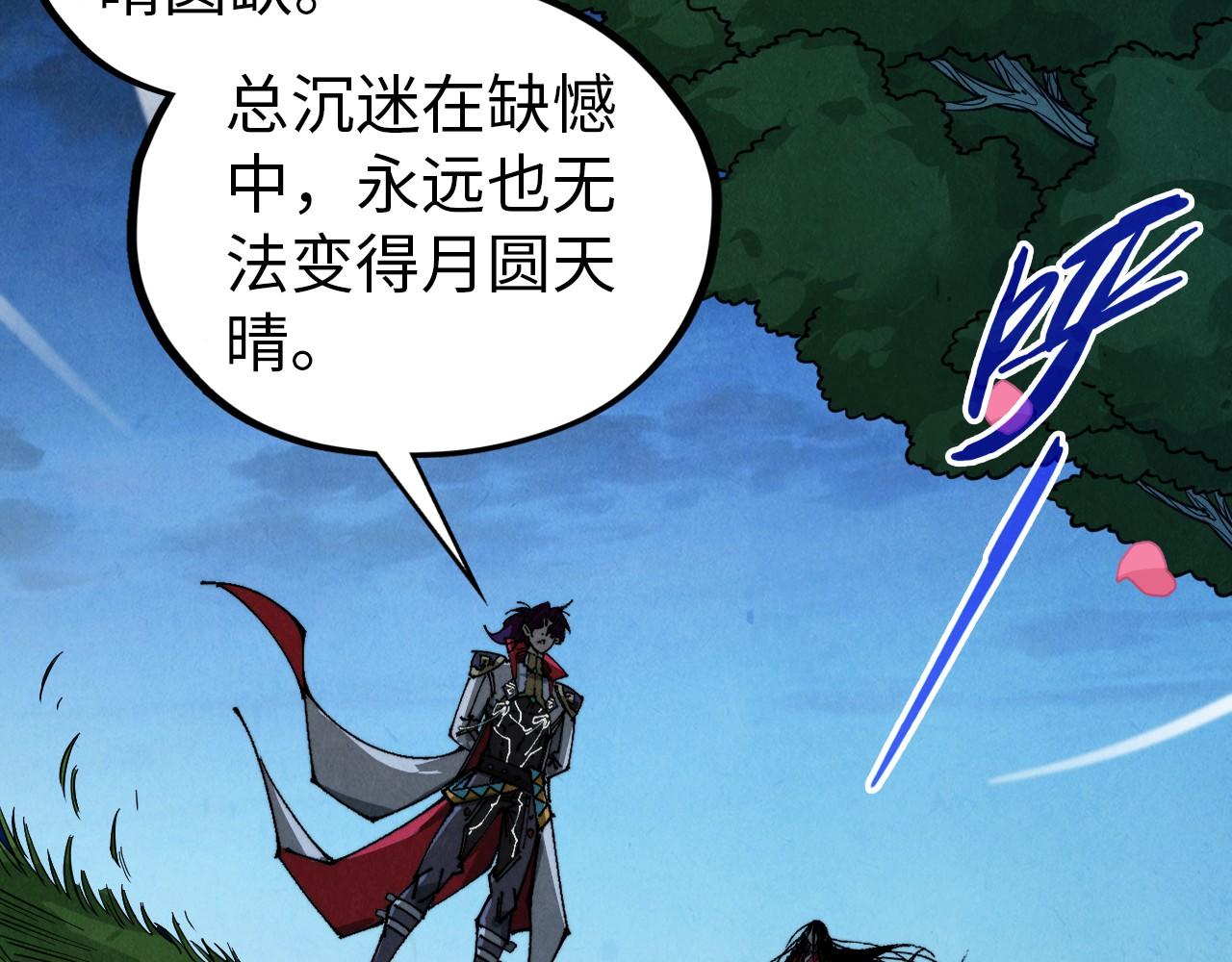 🍲这一世我要当至尊 第519话 桃花酒，醉忘愁 第35页