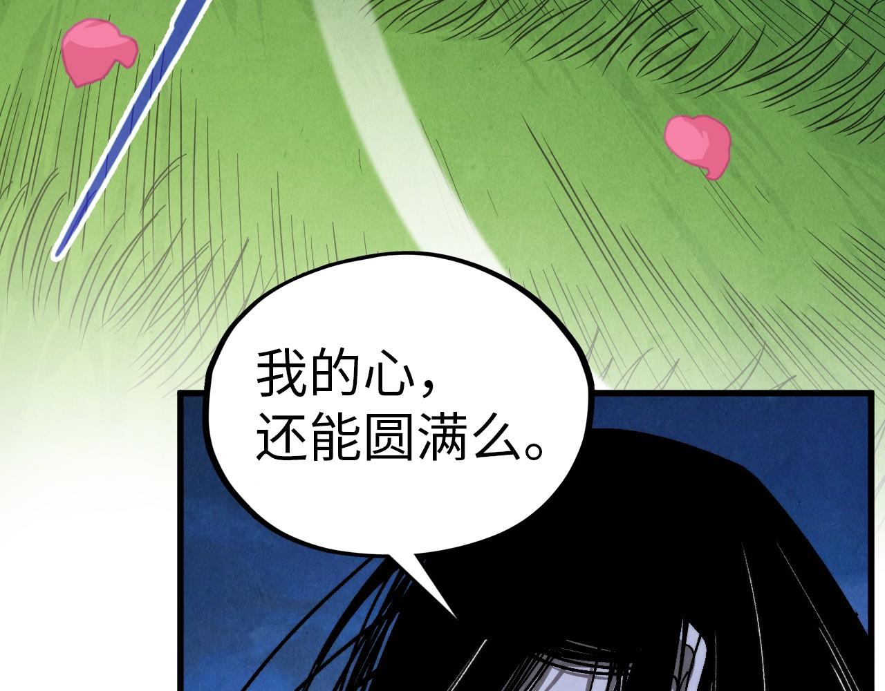 🍲这一世我要当至尊 第519话 桃花酒，醉忘愁 第37页