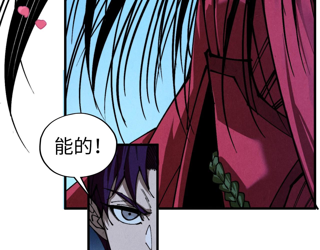 🍲这一世我要当至尊 第519话 桃花酒，醉忘愁 第39页