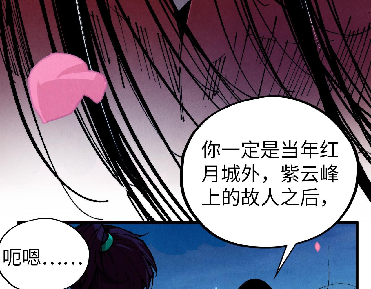 🍲这一世我要当至尊 第519话 桃花酒，醉忘愁 第48页