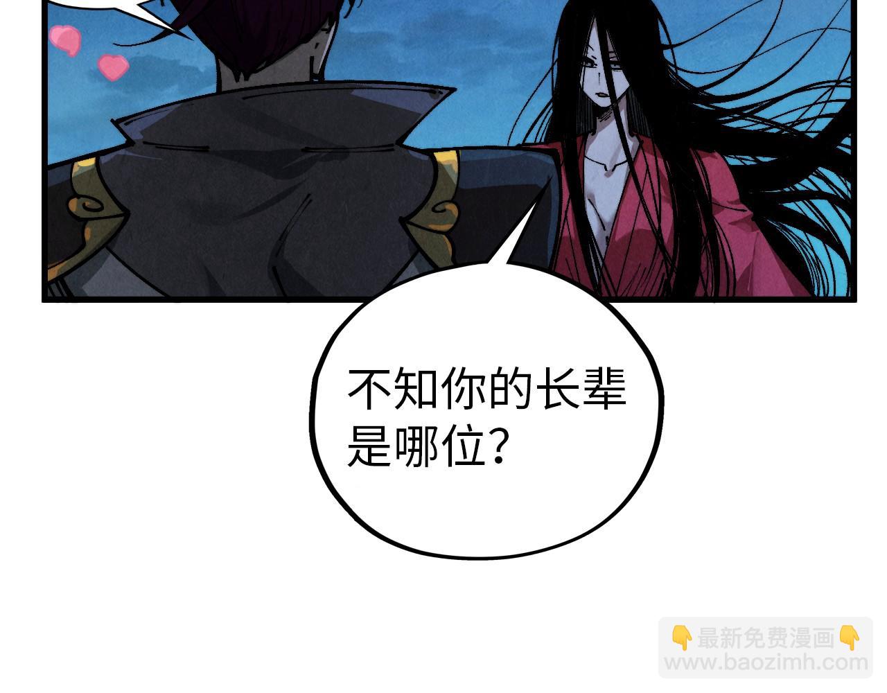 🍲这一世我要当至尊 第519话 桃花酒，醉忘愁 第49页